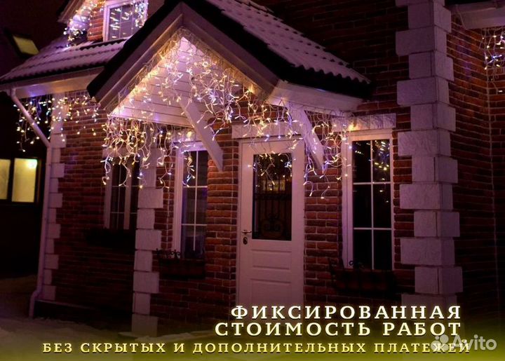 Украшение дома с помощью гирлянд