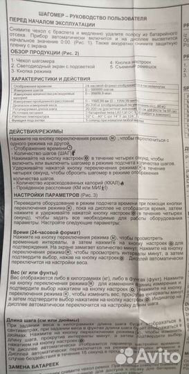 Фитнес-браслет. Шагомер