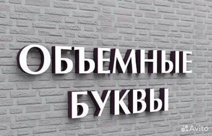 Наружная реклама