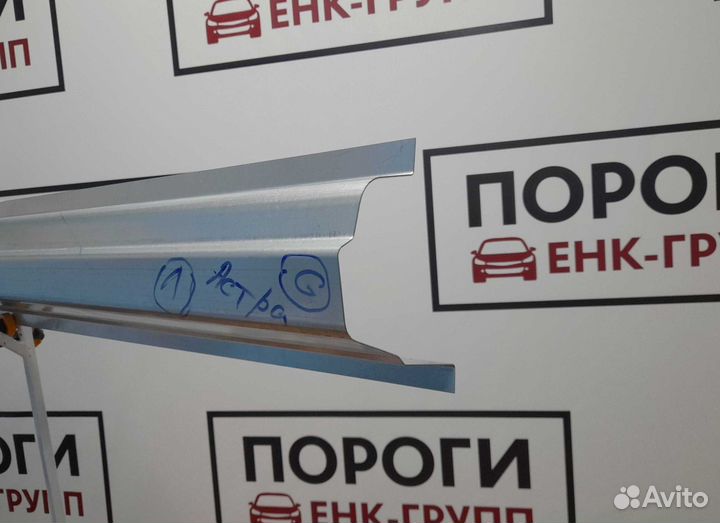 Пороги Opel Astra 2 (G) хэтчбек и другие