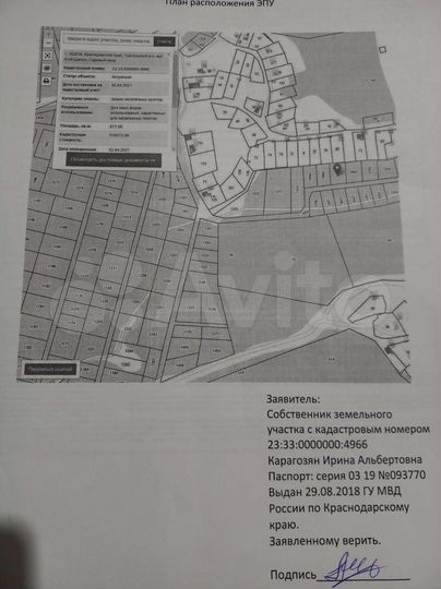 Участок 6 сот. (СНТ, ДНП)