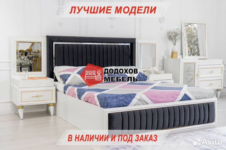 Спальный гарнитур Giorgio Cossa