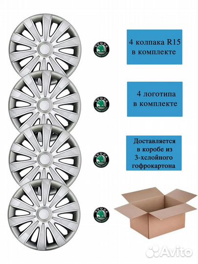 Колпаки r15 CW Карат серый Шкода р15 4шт