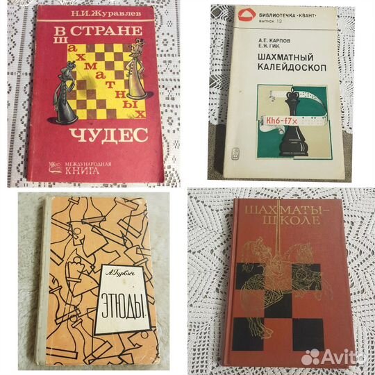 Шахматы-школе, учебники СССР