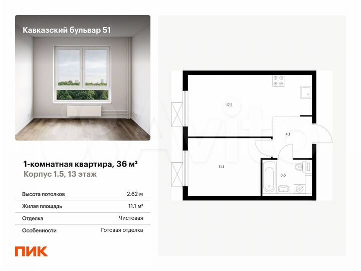 1-к. квартира, 36 м², 13/33 эт.