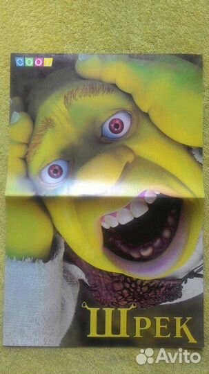 Постеры/Плакаты Шрек