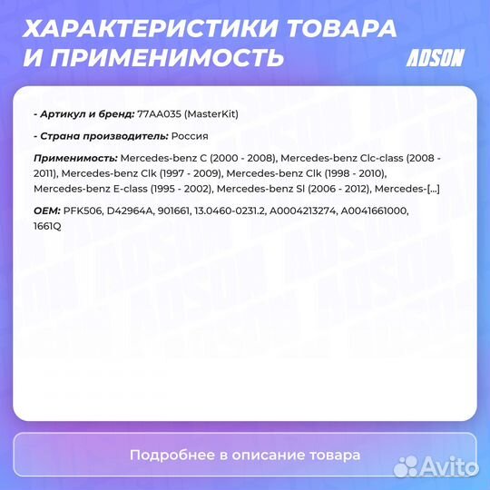 Комплект установочный тормозных колодок MasterKiT