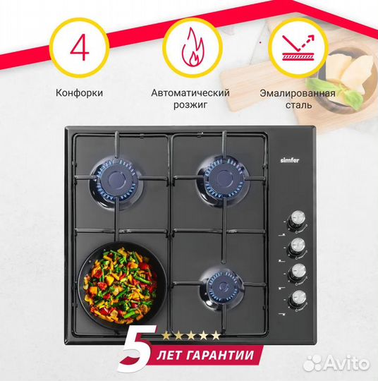 Встраиваемая варочная газовая панель Simfer H60Q40