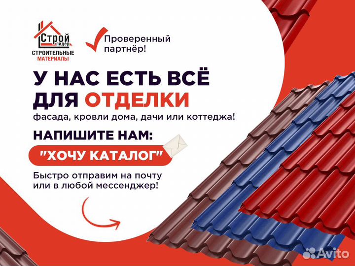 Профлист цинк