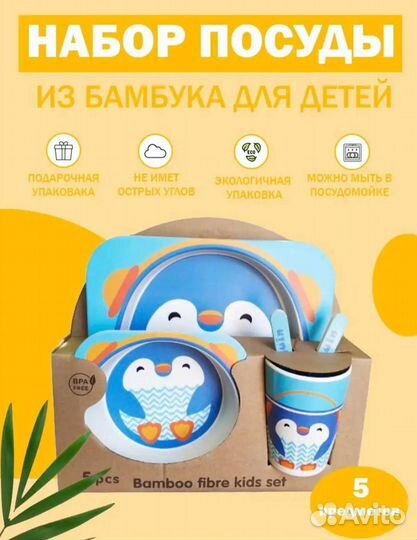 Детская посуда для кормления