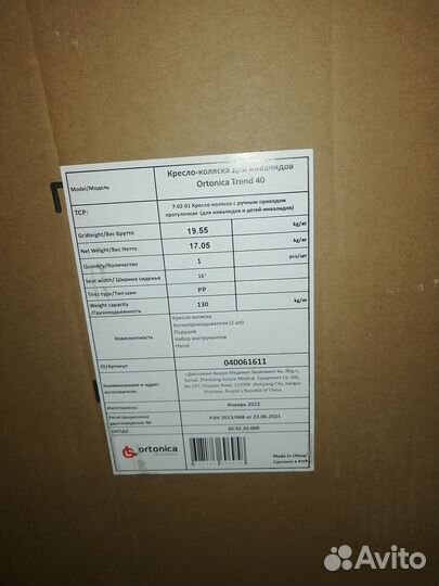 Кресло-коляска для инвалидов