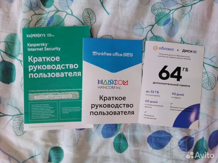 Коробочный Kaspersky + Office Neo + Диск О: