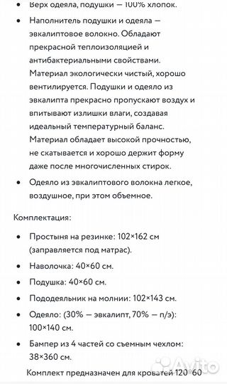 Комплект постельного белья Perina, для детей