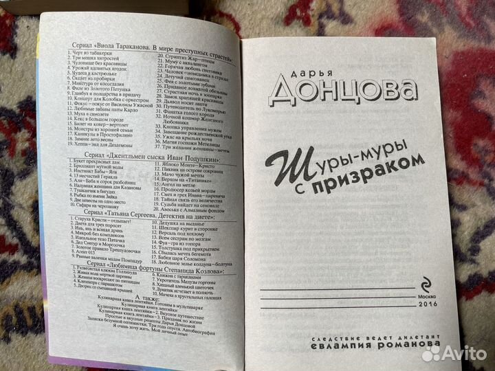 Книги Дарья Донцовой