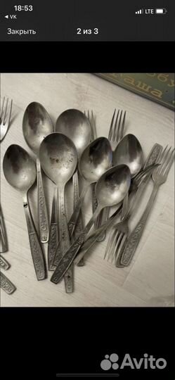 Столовые приборы лом