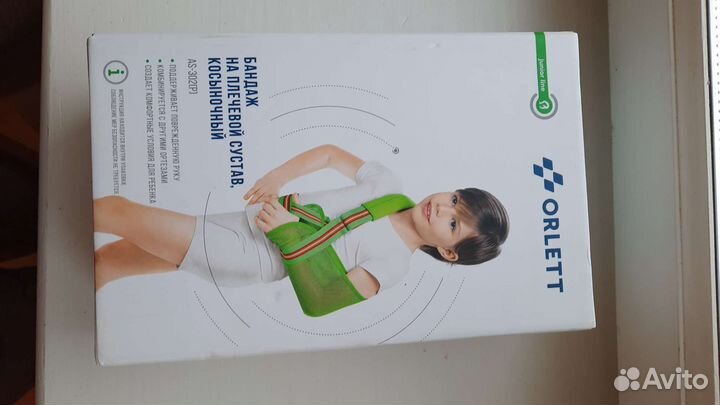 Бандаж на плечевой сустав, косыночный