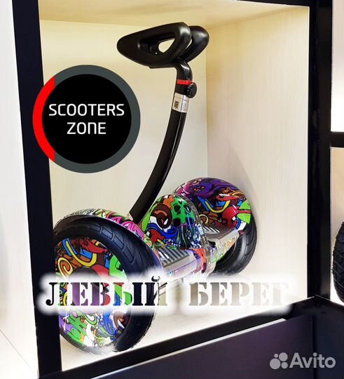 Гироскутер