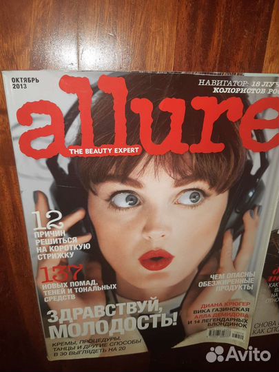 Журналы Allure 2013 Elle 2016 глянец прошлых лет