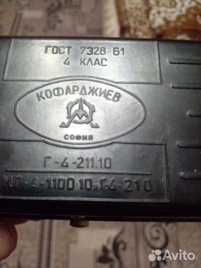 Разновесы