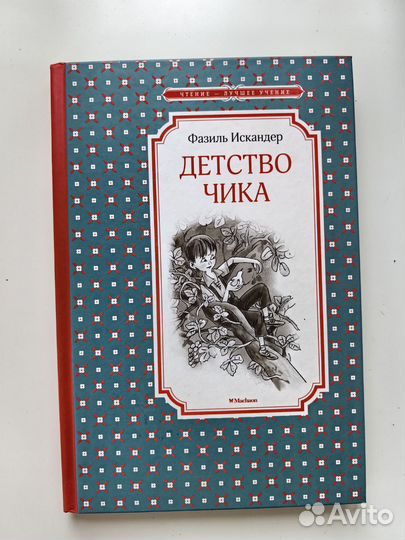 Книги, young adult