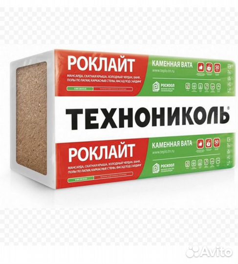 Утеплитель Роклайт