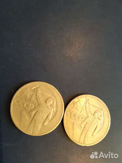 50 копеек 1967г. 50лет Советской власти