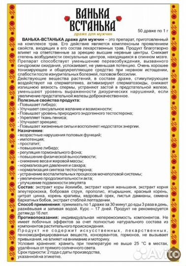 Чудо-орешки для мужчин