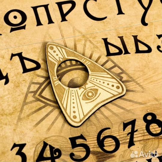 Спиритическая доска «Уиджи»