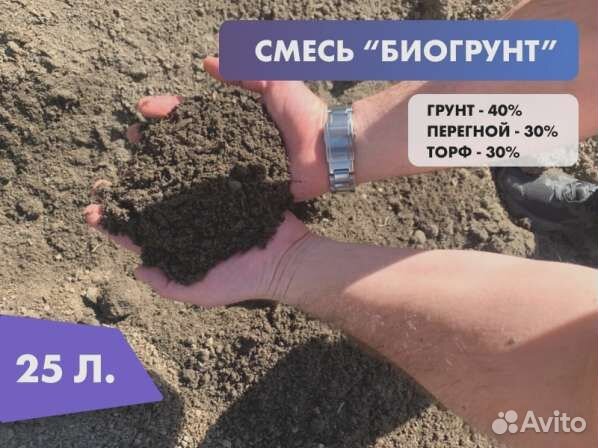Грунт, перегной и торф - смесь в мешках 25 литров