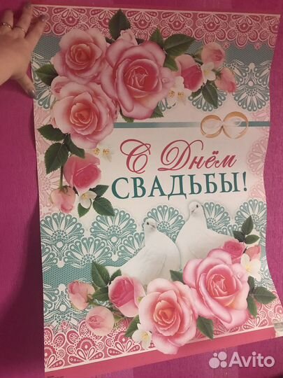 Плакаты на свадьбу