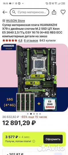 Комплект для пк