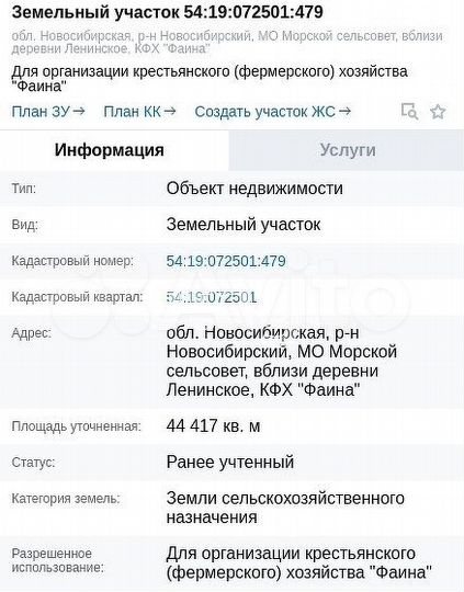 Участок 4,5 га (СНТ, ДНП)