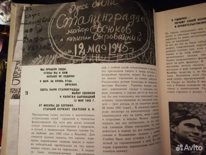 Автографы Победы