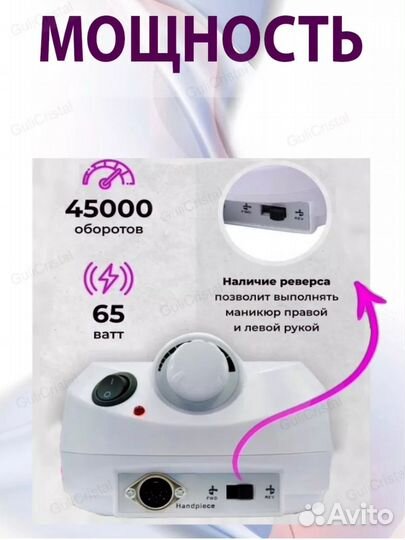 Аппарат для маникюра