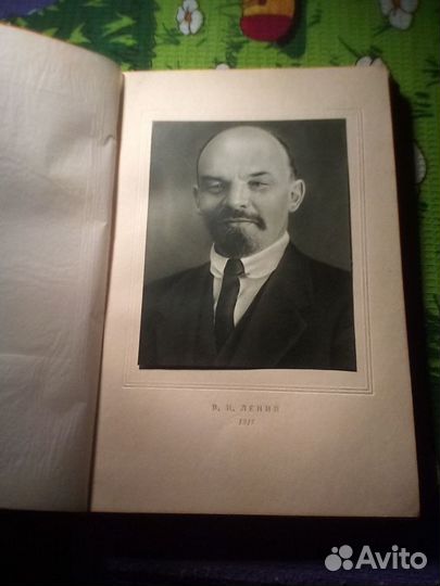 В. И. Ленин 