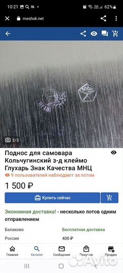 Поднос СССР мельхиор,Кольчугино, клеймо Глухарь