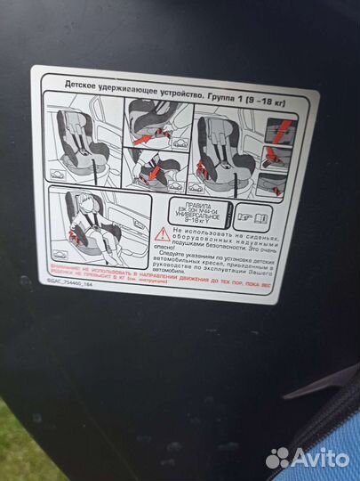 Детское автокресло 9 до 18 кг Leaderkids