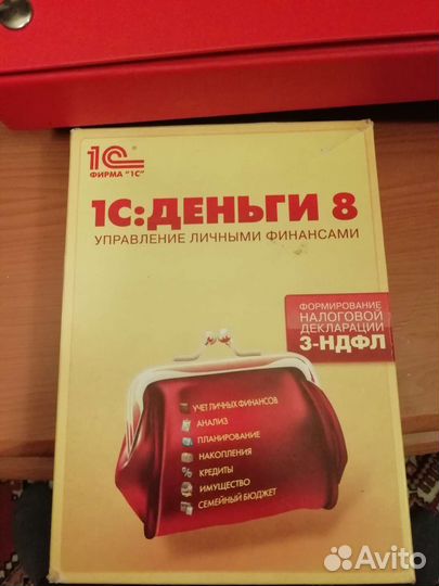 1С Предприятие 1С Деньги 8