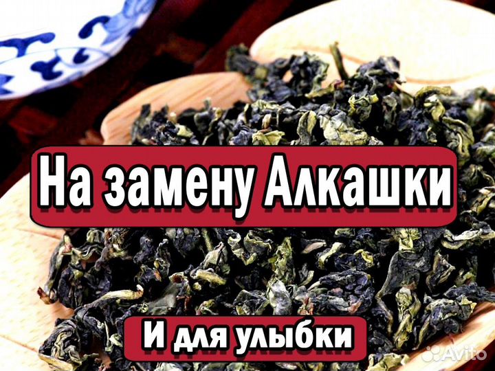 Премиум Китайский чай для скорости