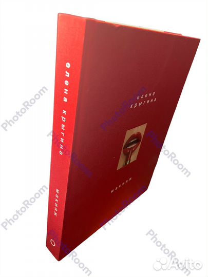 Елена Крышина 