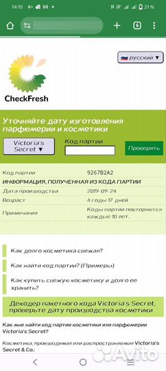 Victoria's secret Bombshell 100мл