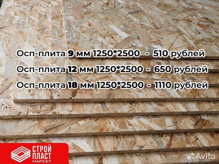 Осп плита. Osb-3