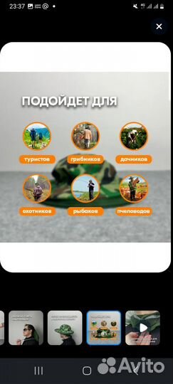 Накомарник