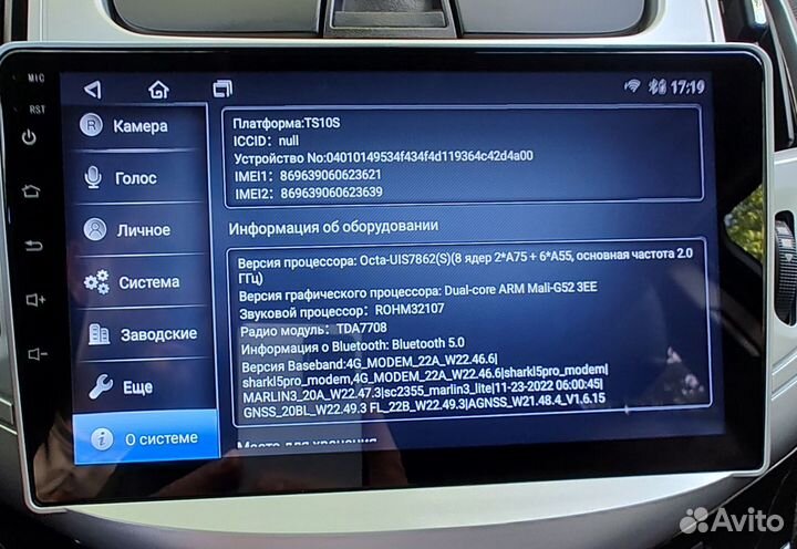 Android магнитола Chevrolet Cruze 2012-2015: 6GB R