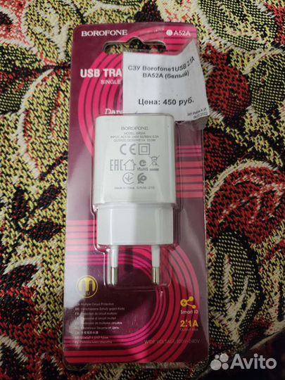 Зарядное устройство