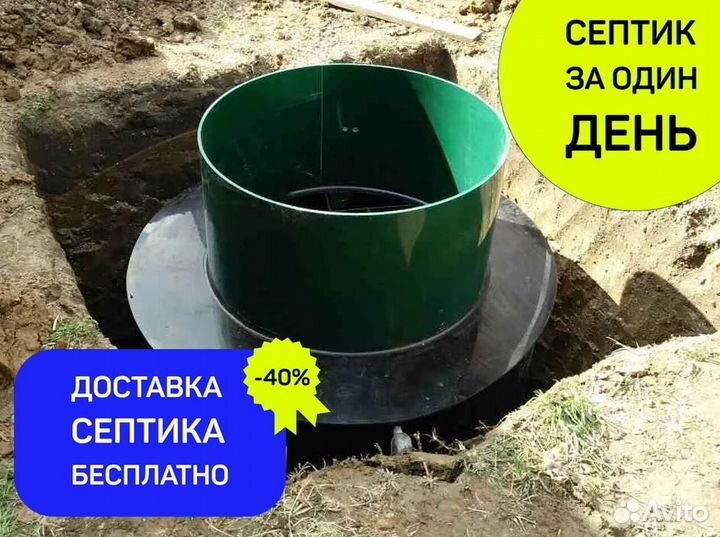 Септик, станция, сбо, лос, автономная канализация