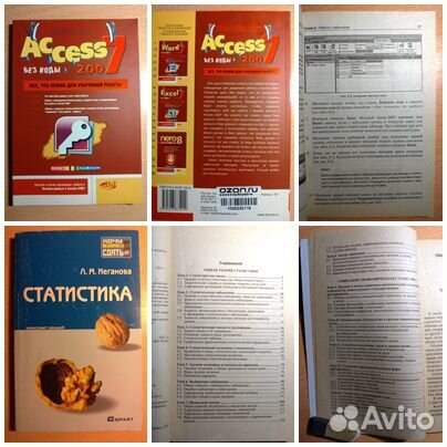 Книга разные