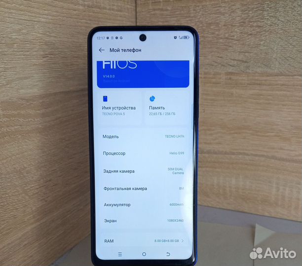 TECNO Pova 5, 8/256 ГБ