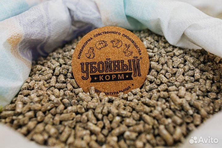 Комбикорм Алтайский