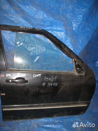 Передняя правая дверь Чери Амулет